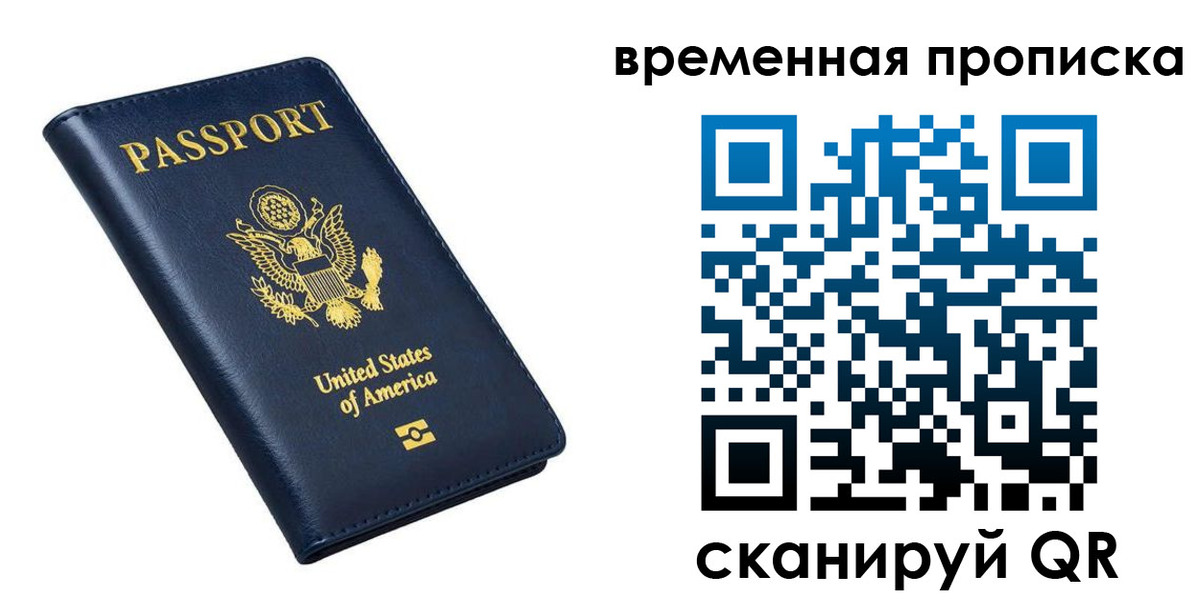 временная регистрация гарантия в Новоульяновске