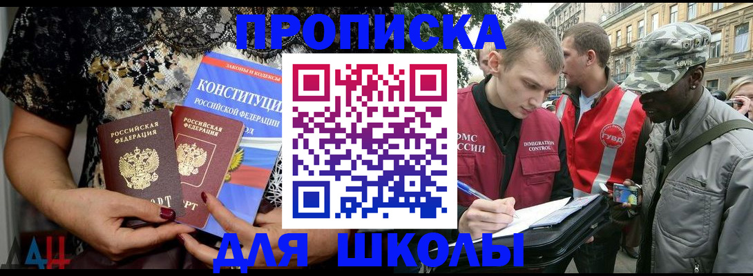 прописка в квартире в Новоульяновске
